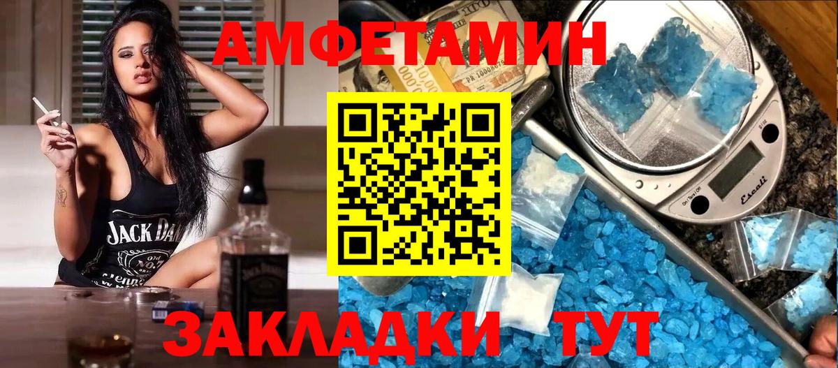 Amphetamine Premium  Вход с VPN  Амфетамин  Кыштым 