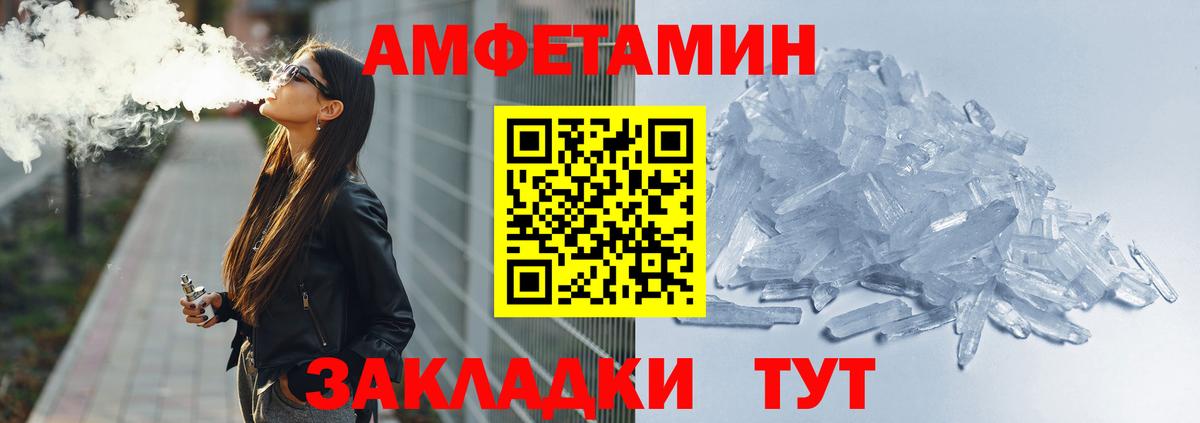 АМФ 97% Кыштым