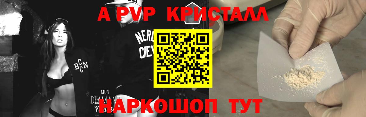 APVP VHQ Кыштым
