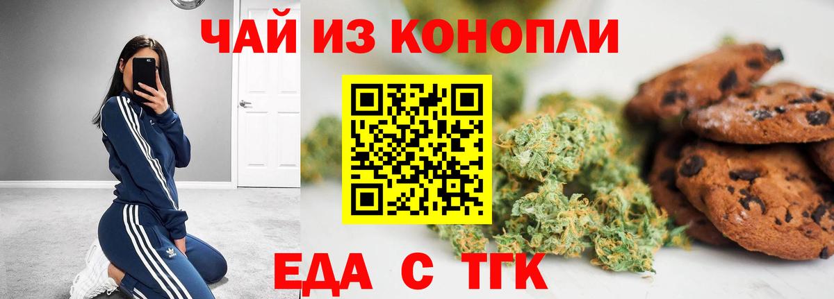 Canna-Cookies марихуана Кыштым