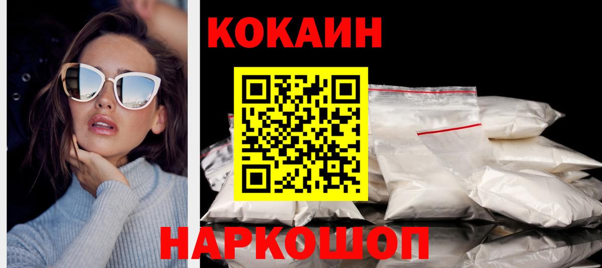 COCAIN 98% Кыштым