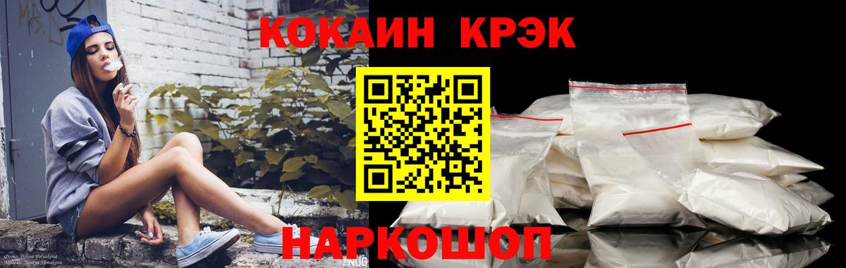 Кокаин FishScale  Вход с VPN  Кыштым 