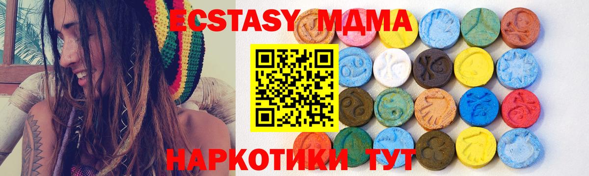 Кыштым  продажа наркотиков  Вход с VPN  Экстази  Экстази MDMA  Ecstasy диски 