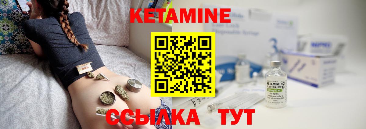 Кетамин VHQ Кыштым