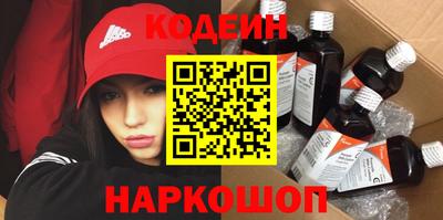 бутират Волгодонск