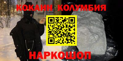 кокаин перу Волжский