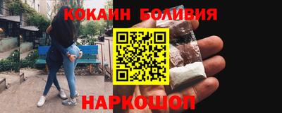 кокаин перу Волжский