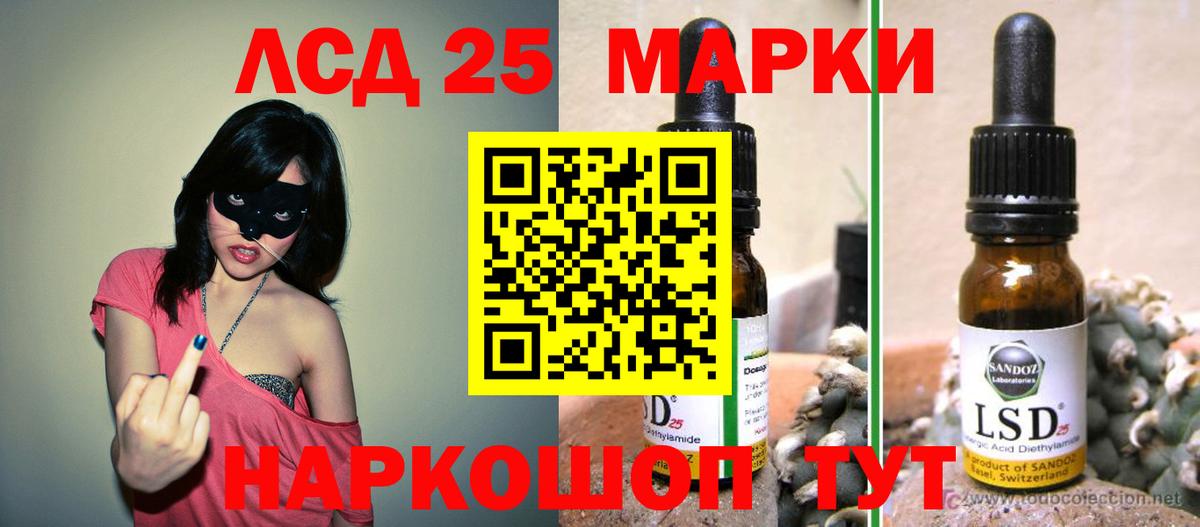 LSD-25 экстази кислота Кыштым