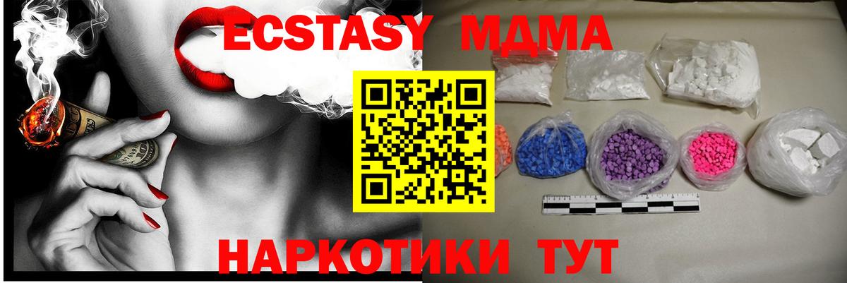 MDMA кристаллы  MDMA молли  Кыштым  Вход с VPN 