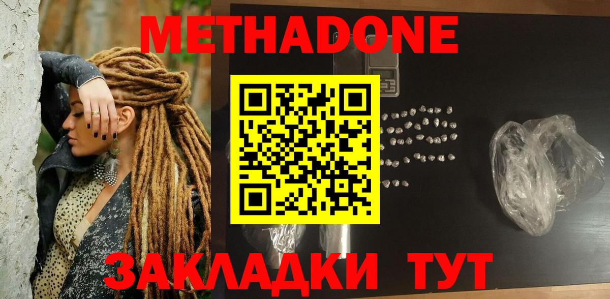 МЕТАДОН VHQ  ОМГ ОМГ зеркало  Кыштым  Вход с VPN 