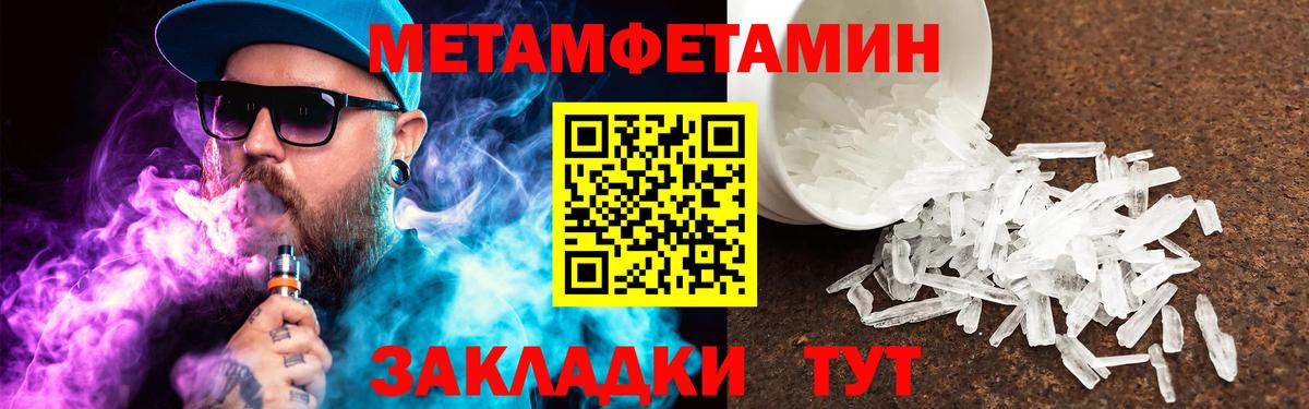 МЕТАМФЕТАМИН кристалл  Вход с VPN  Кыштым  МЕТАМФЕТАМИН кристалл 
