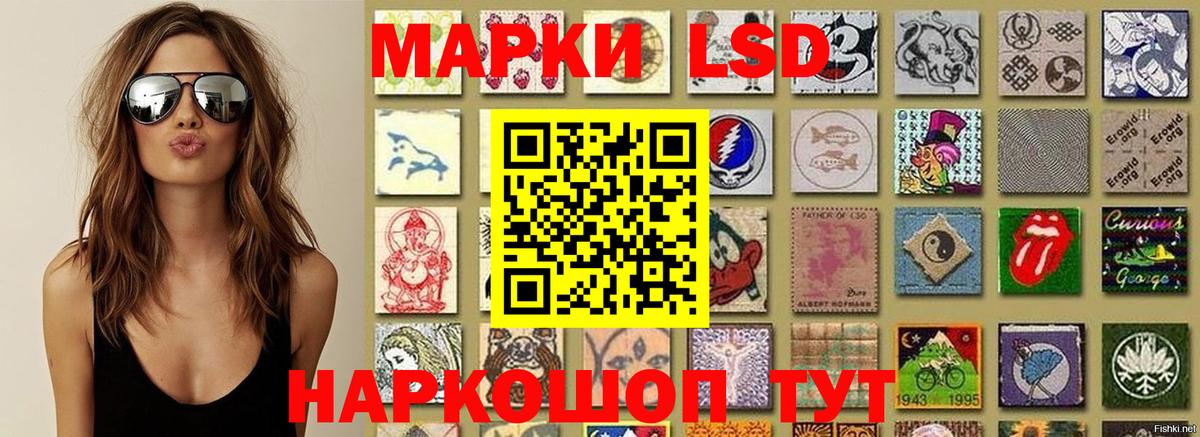 Наркотические марки 1,8мг  Марки NBOMe  Кыштым  Вход с VPN  Наркотические марки 1,8мг 