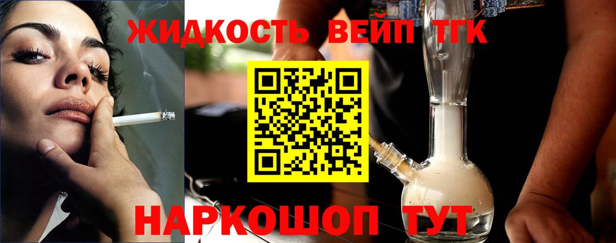 ТГК вейп  Вход с VPN  Кыштым 